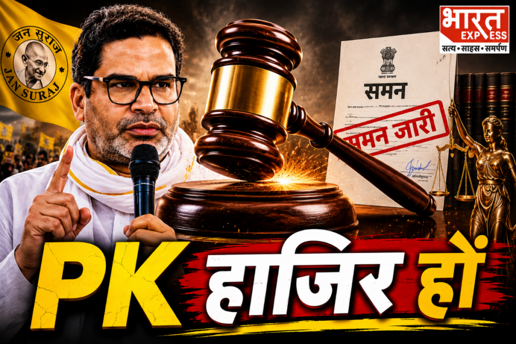 Prashant Kishor Court Summons
