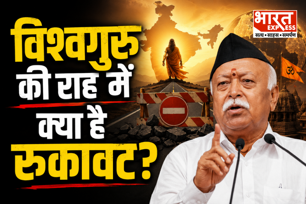 RSS Mohan Bhagwat