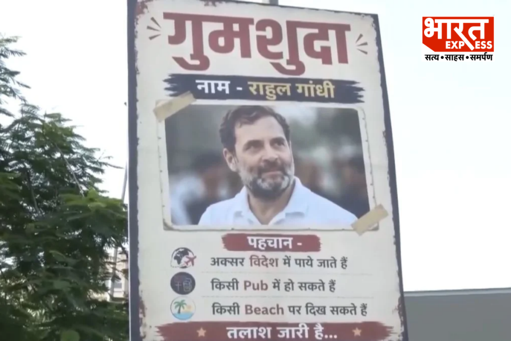Rahul Gandhi Missing Poster