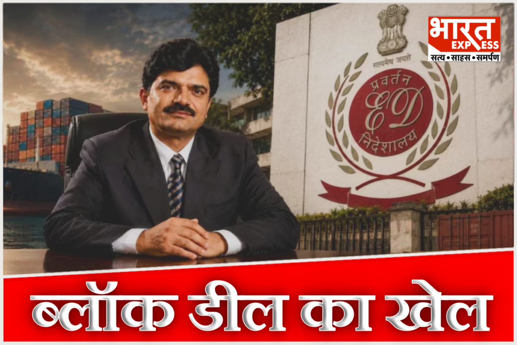 Rajesh Exports ED raid