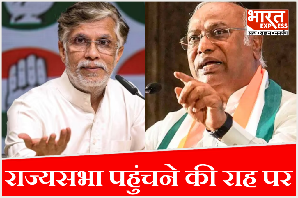 Rajya Sabha Elections 2026 Congress