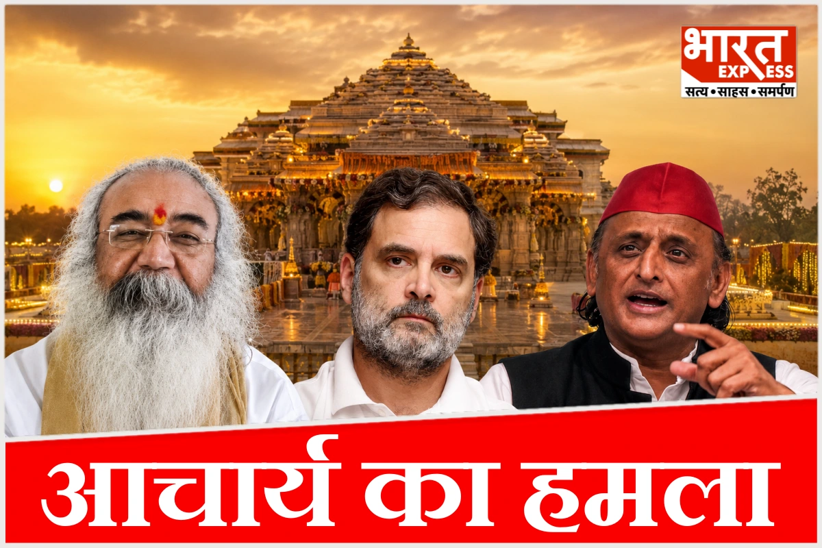 ‘अखिलेश आए तो राम मंदिर की जगह बाबरी बनेगी’, चंदा चोरी पर प्रमोद कृष्णम का हमला, राहुल गांधी को भी घेरा