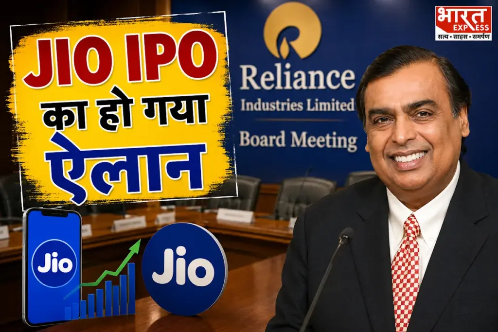 Reliance Jio Mukesh Ambani