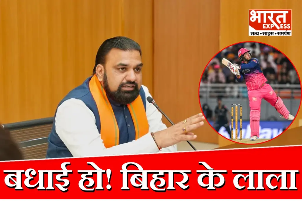 Samrat Choudhary On Vaibhav Sooryavanshi