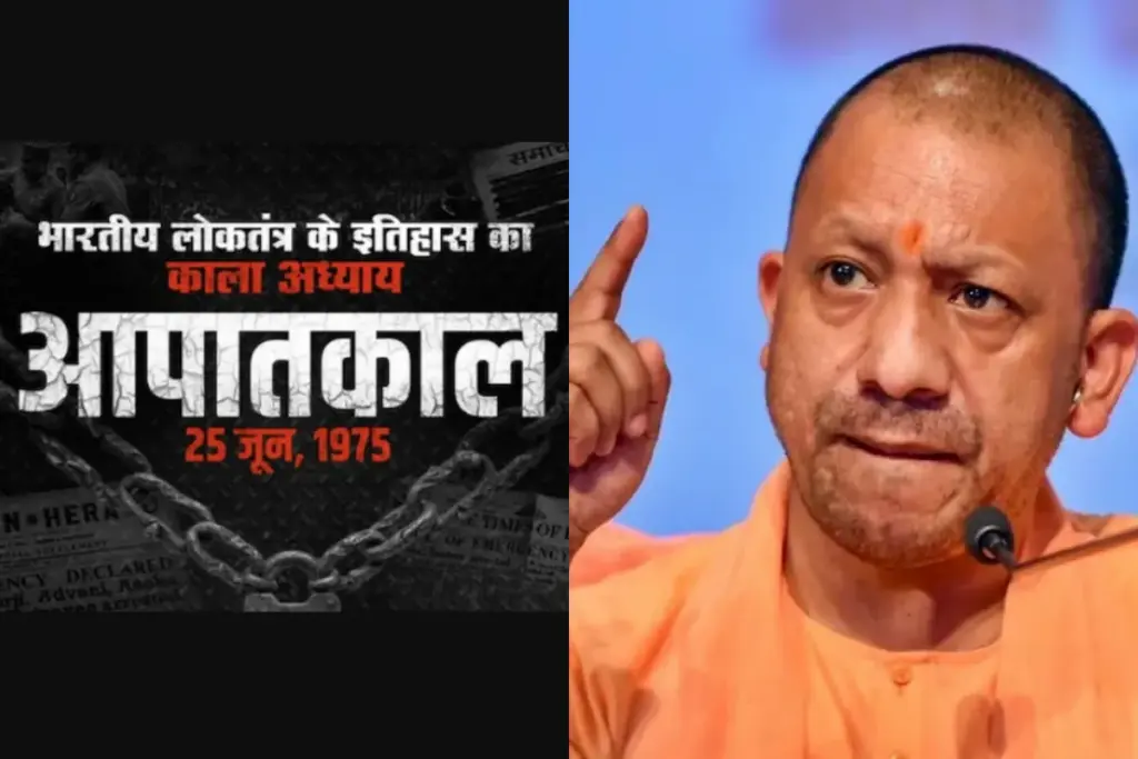 Samvidhan Hatya Diwas, Emergency of 1975