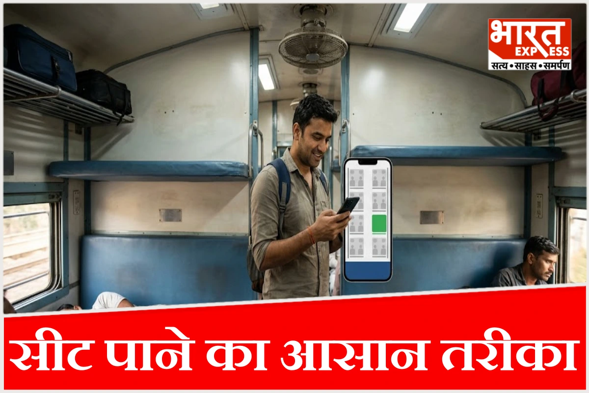 चलती ट्रेन में खाली सीट पाने का राज़, IRCTC का चार्ट वैकेंसी फीचर करेगा मदद