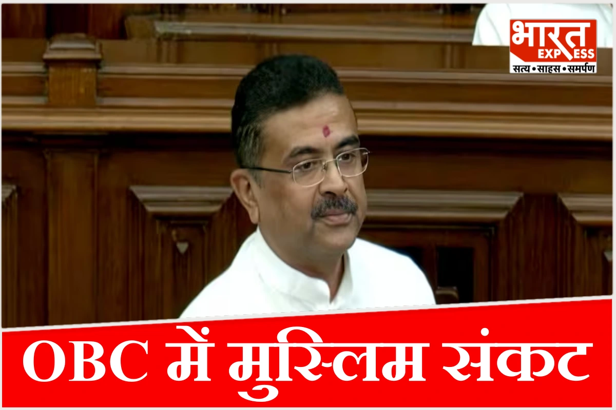बंगाल में मुस्लिम OBC ‘सफाया’! शुवेंदु सरकार ने 77 में से 65 मुस्लिम जातियां लिस्ट से हटाईं, ममता राज में 90% थीं अब सिर्फ इतनी जातियां बचीं