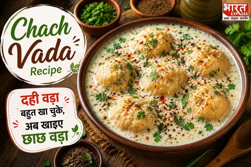 Chach Vada Recipe