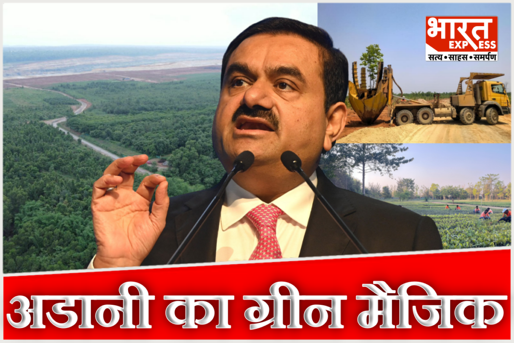 adani-enterprises-green-magic-surguja-chhattisgarh-pekb-coal-mine-restoration