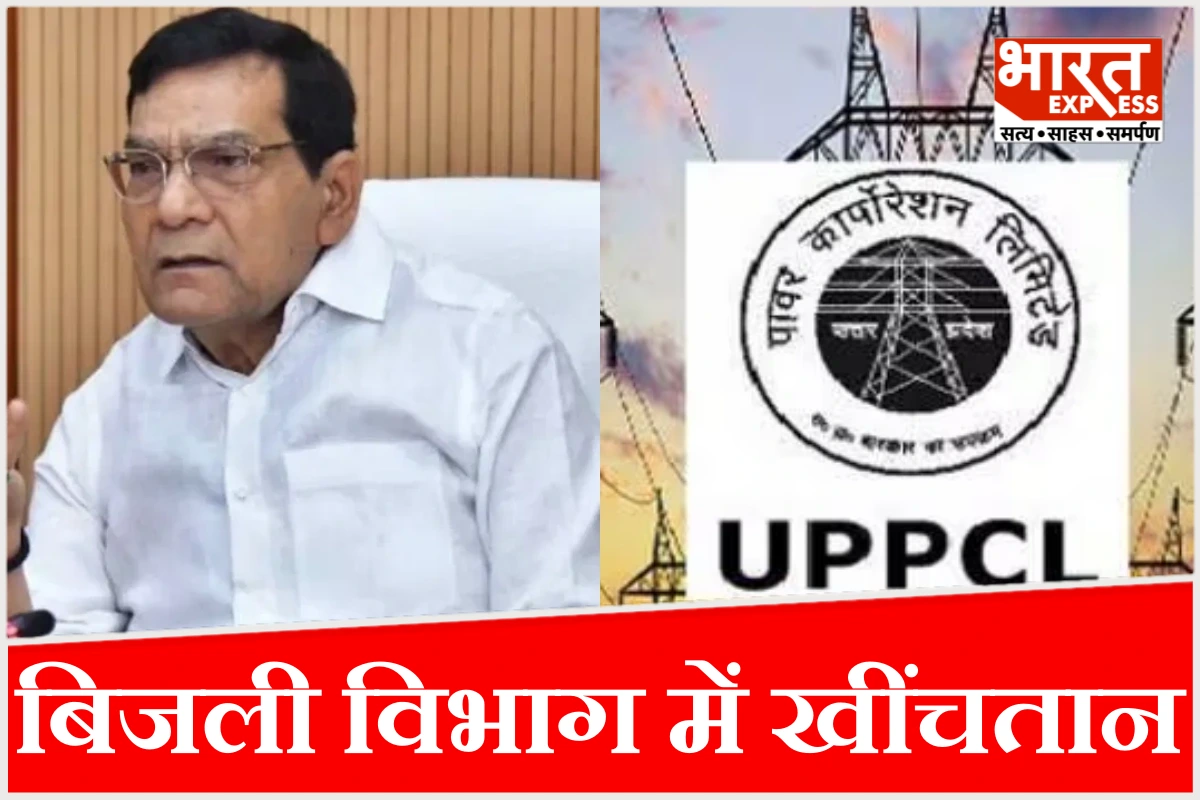 ‘बिना मंजूरी बिजली दरें कैसे बढ़ीं?’, यूपी बिजली विभाग में खींचतान, मंत्री और चेयरमैन आमने-सामने