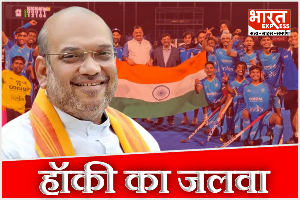 amit shah hocky