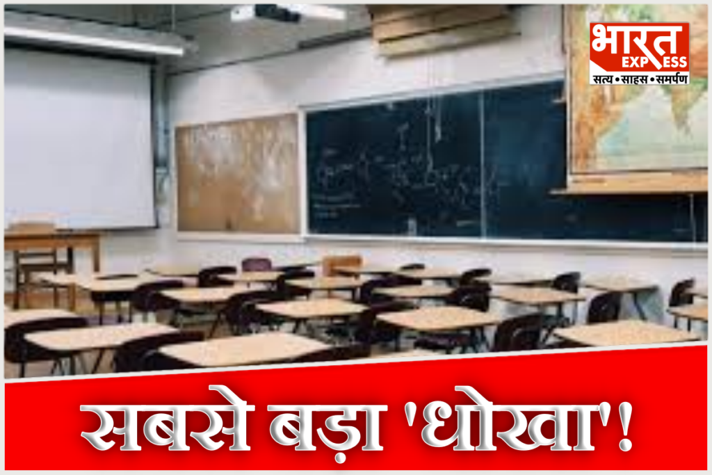 bhandara-zilla-parishad-schools-teacher-shortage