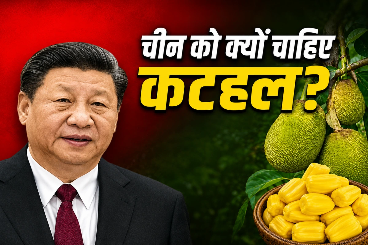 चीन को क्यों चाहिए कटहल? वियतनाम के बाद बांग्लादेश पर नजर, क्या है इसके पीछे की वजह?