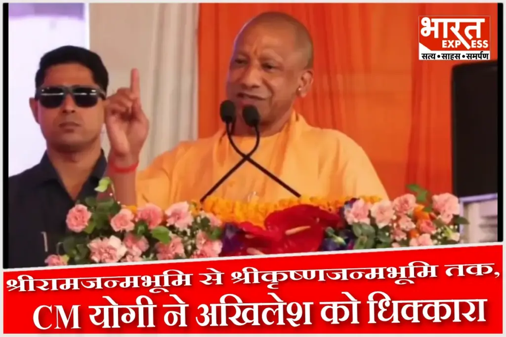 CM yogi-challenges-akhilesh-over-krishna-janmabhoomi