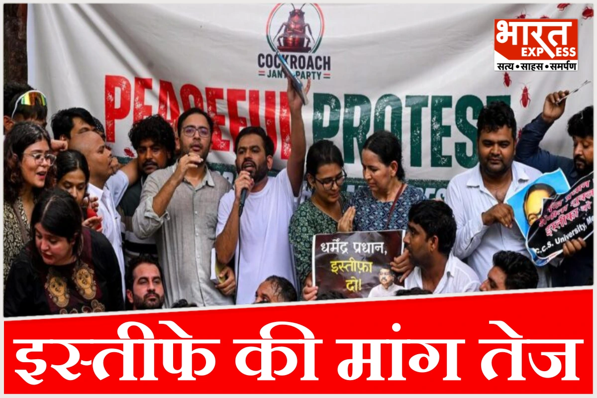 शिक्षा मंत्री के इस्तीफे की मांग तेज, कॉकरोच जनता पार्टी ने दी चेतावनी