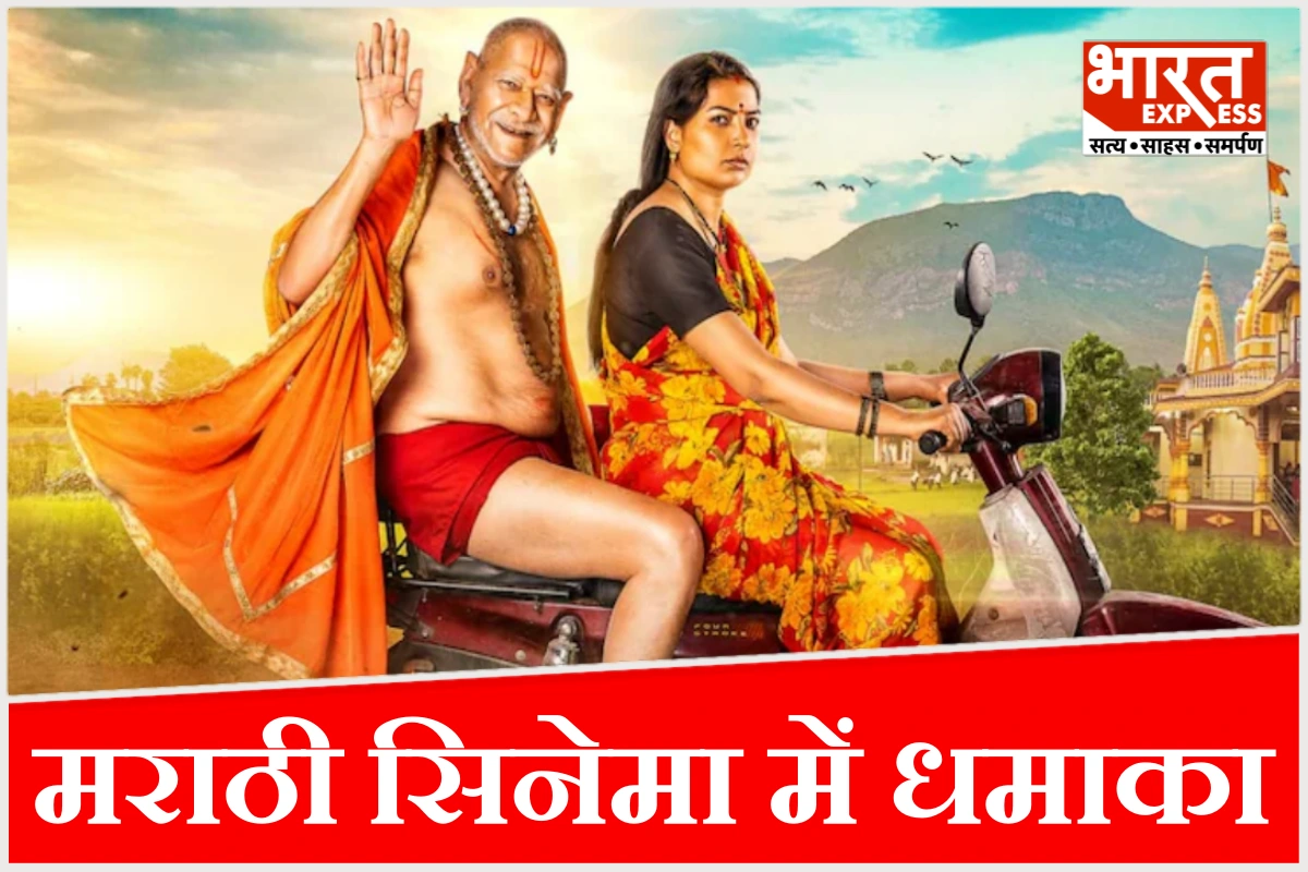देऊल बंद 2 ने बॉक्स ऑफिस पर मचाई धूम, 11 दिन में 340% मुनाफा