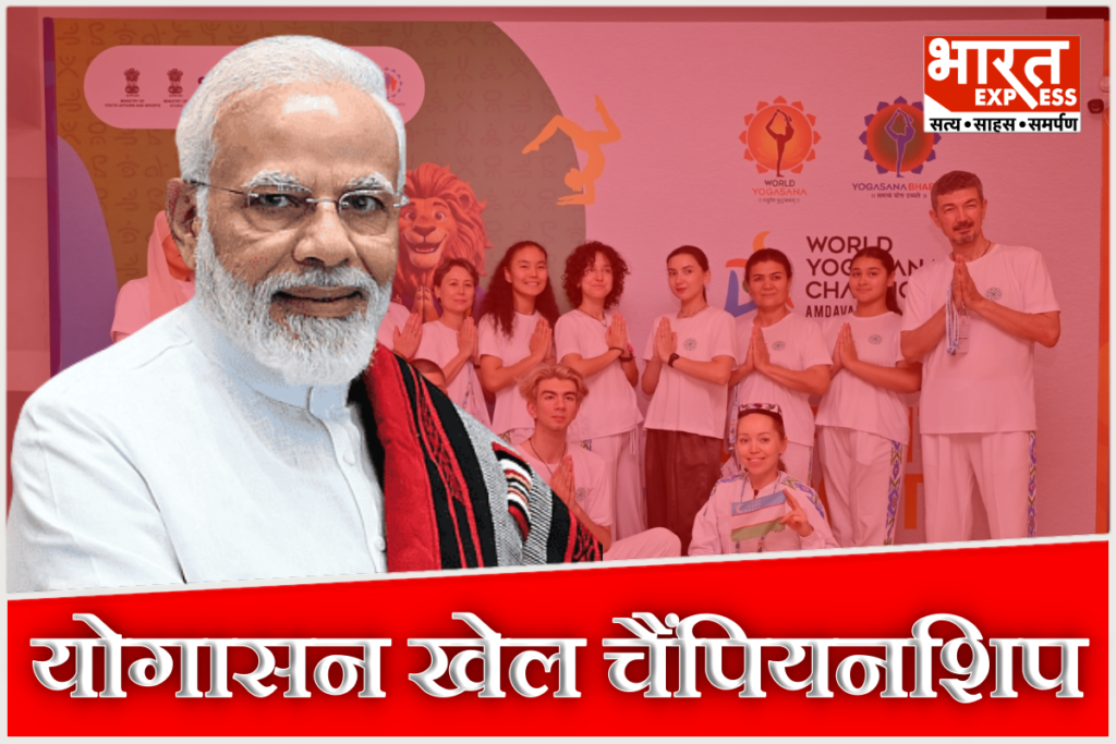 first-world-yogasana-sports-championship-2026-begins-ahmedabad-pm-modi-to-join-virtually