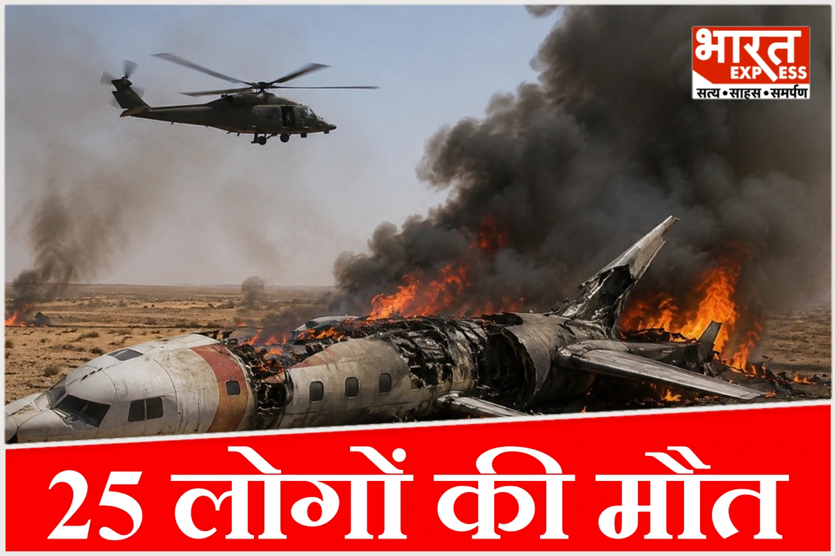 एक दिन, दो देश, 25 मौतें… फ्रांस में स्काईडाइव विमान तबाह, सऊदी में हेलीकॉप्टर क्रैश