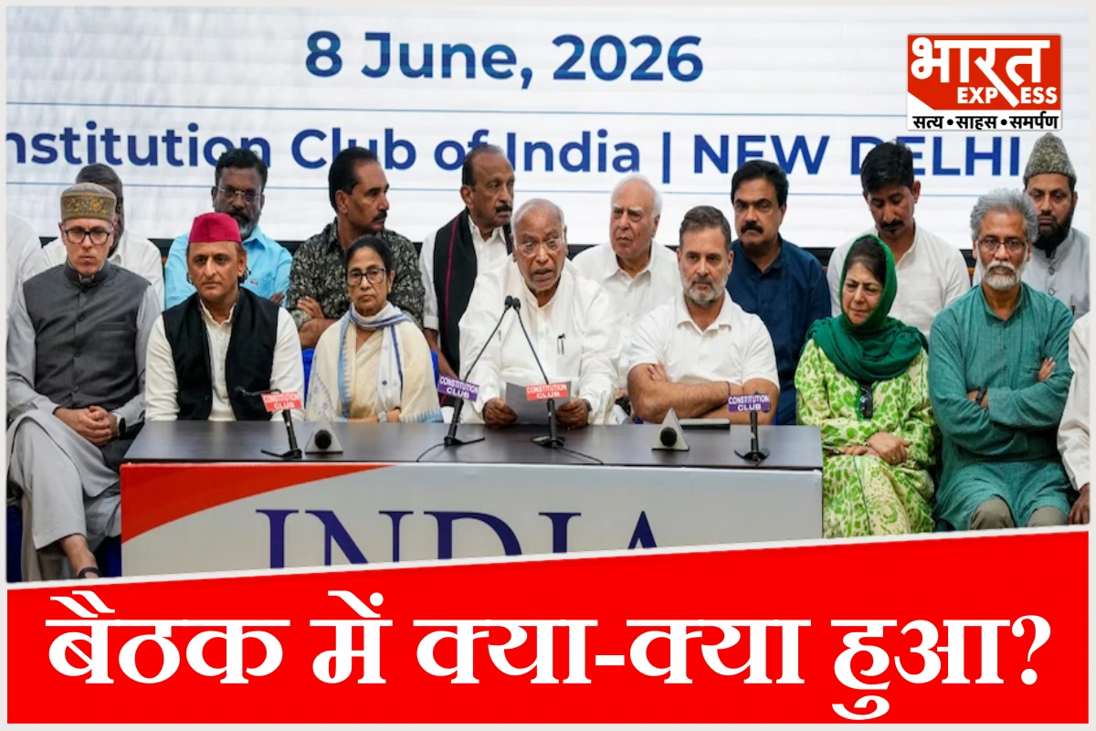 लेफ्ट की नाराजगी, राहुल की सफाई, ममता का बंगाल कार्ड, दिल्ली बैठक में पर्दे के पीछे क्या हुआ?