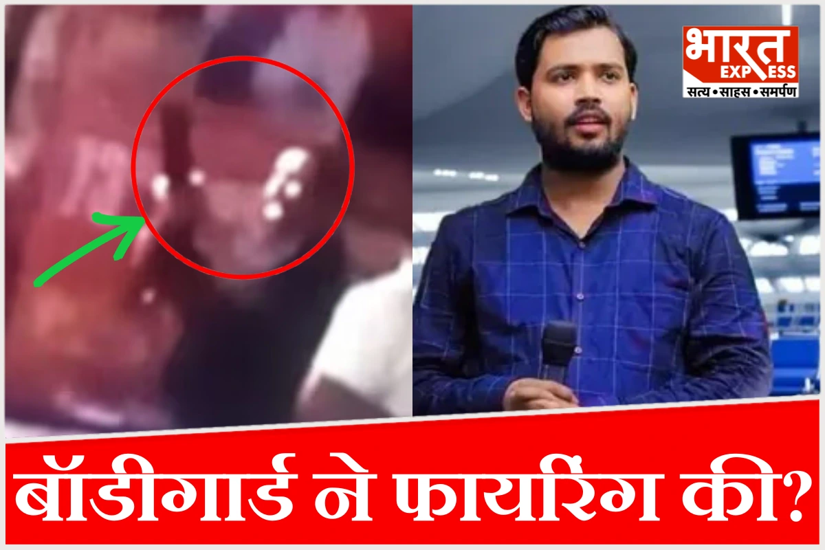 खान सर के बॉडीगार्ड ने ही कोचिंग के बाहर गोली चलाई? वायरल वीडियो ने उलझाया