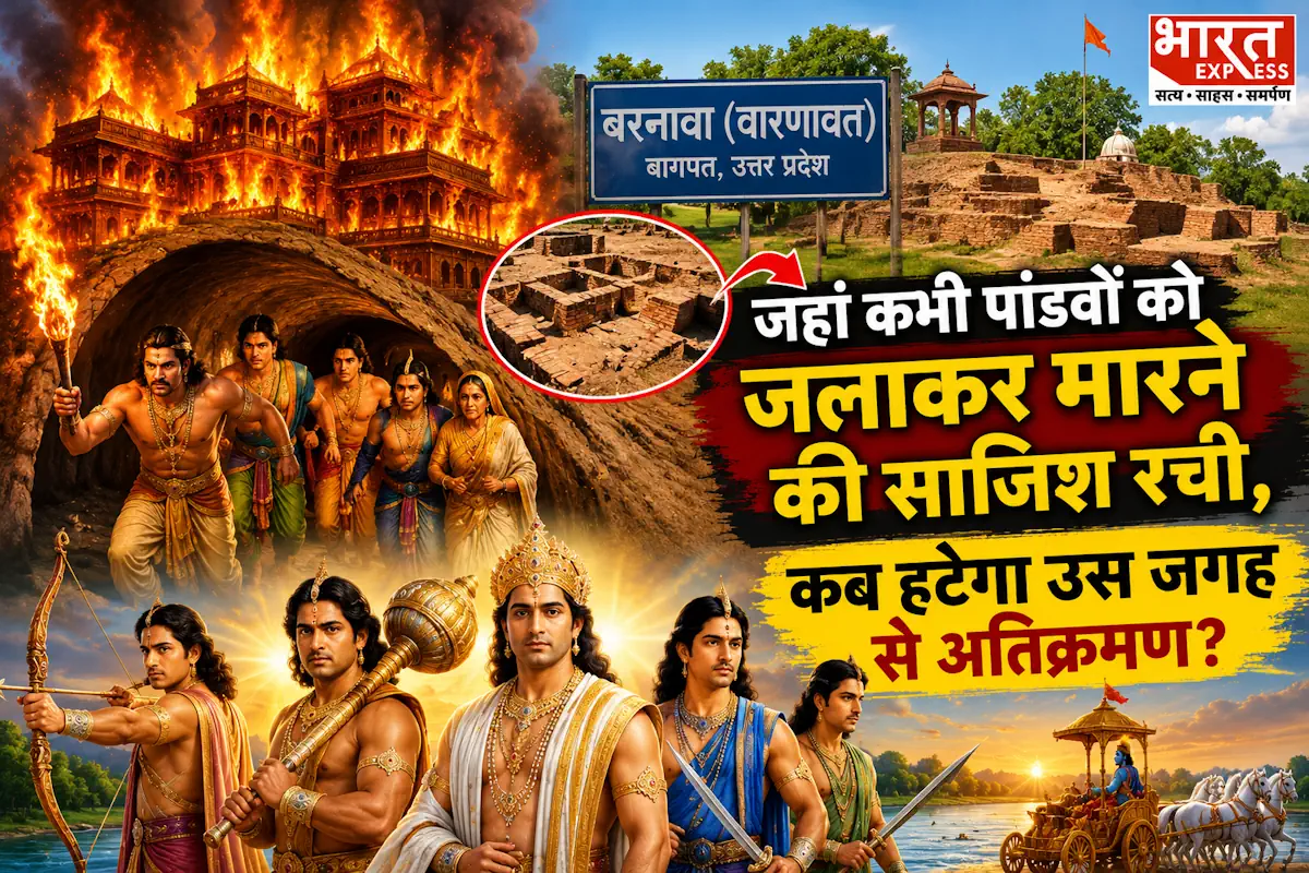 lakshagraha mahabharat barnawa piC