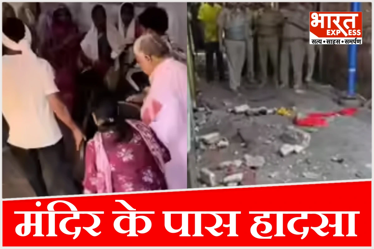 मथुरा में बांके बिहारी मंदिर के पास छज्जा गिरा, कई श्रद्धालु घायल