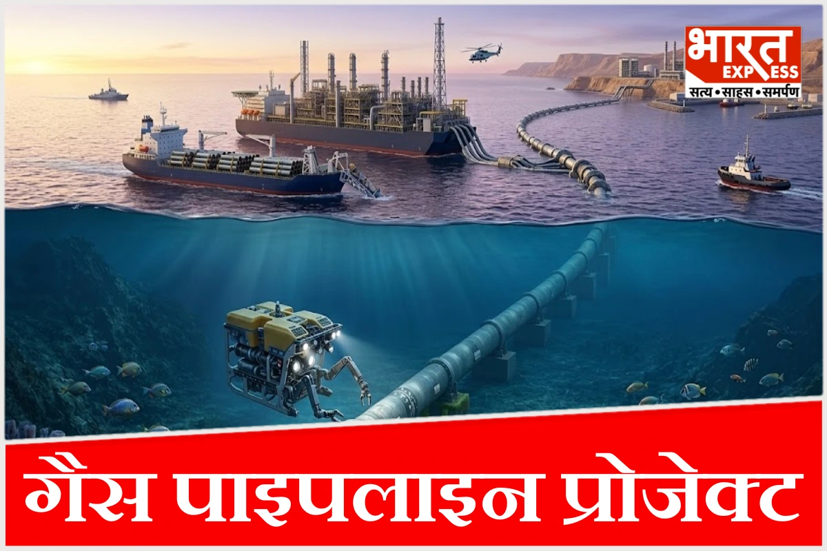 गुजरात से ओमान तक बनेगी गहरे समुद्र की पाइपलाइन, 30 साल से अटकी योजना अब भारत की ऊर्जा सुरक्षा का बड़ा कदम