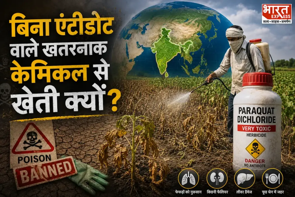 बिना एंटीडोट वाला खतरनाक केमिकल