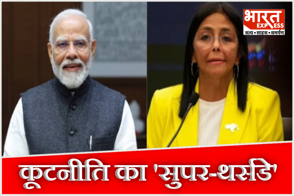 pm-modi-venezuela-acting-president-delcy-rodriguez-bilateral-meeting-delhi-energy-trade-deal