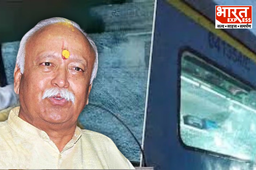 rss-chief-mohan-bhagwat-shatabdi-express-stone-pelting-firozabad