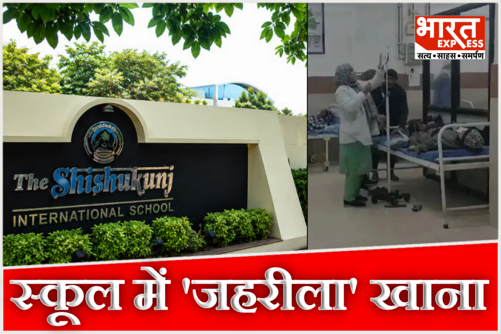 shishukunj-school-indore-food-poisoning-100-kids-ill-yoga-day