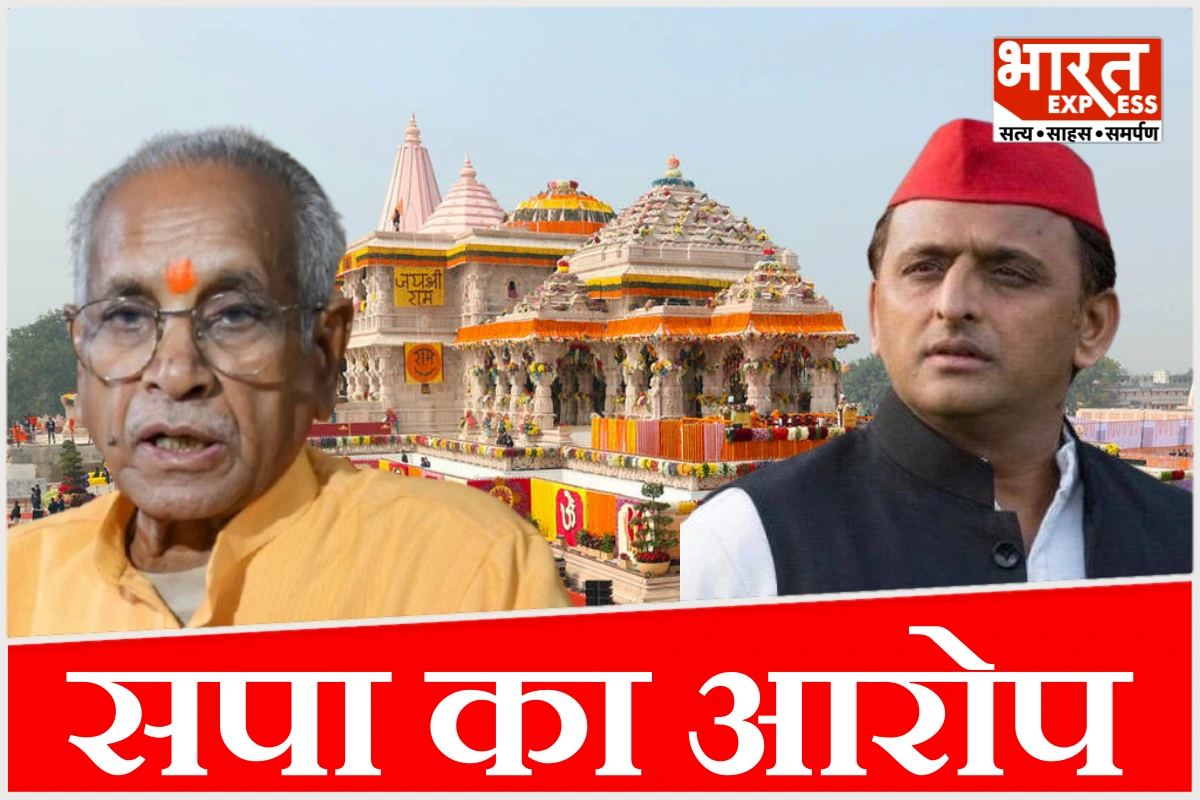 ‘बंटवारे में झगड़े से खुली पोल’, राम मंदिर में चढ़ावे की चोरी पर सपा का आरोप, चंपत राय पर साधा निशाना