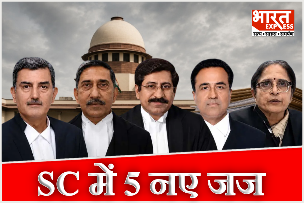 supreme-court-gets-5-new-judges-president-approves-collegium-recommendation