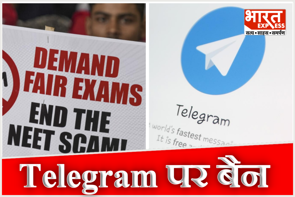 telegram-banned-before-neet-re-exam-know-nta-12-important-points-guidelines