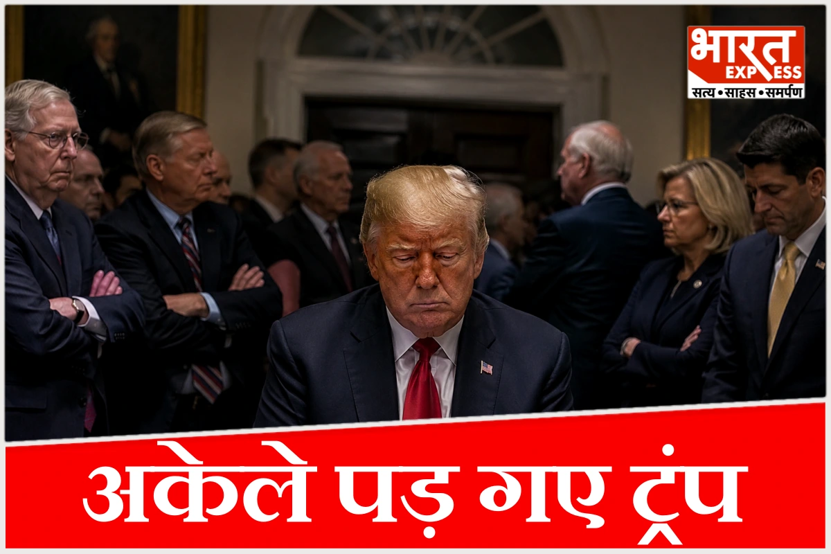 अकेले पड़ गए ट्रंप, ईरान की संसद ने पास किया बिल, खुद की पार्टी ने भी नहीं दिया साथ