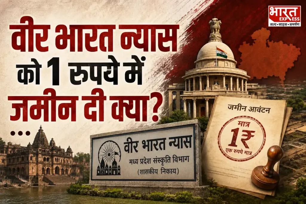 veer-bharat-nyas-land-controversy