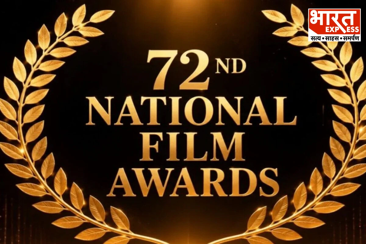 सरकार ने 72वें राष्ट्रीय फिल्म पुरस्कार के विजेताओं का किया ऐलान, बेस्ट फिल्म से लेकर बेस्ट एक्टर तक देखे पूरी लिस्ट