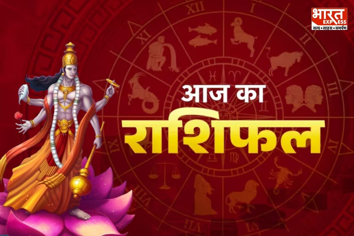 मंगलवार का राशिफल: चन्द्रमा तुला में, जानें 12 राशियों का भविष्यफल और उपाय