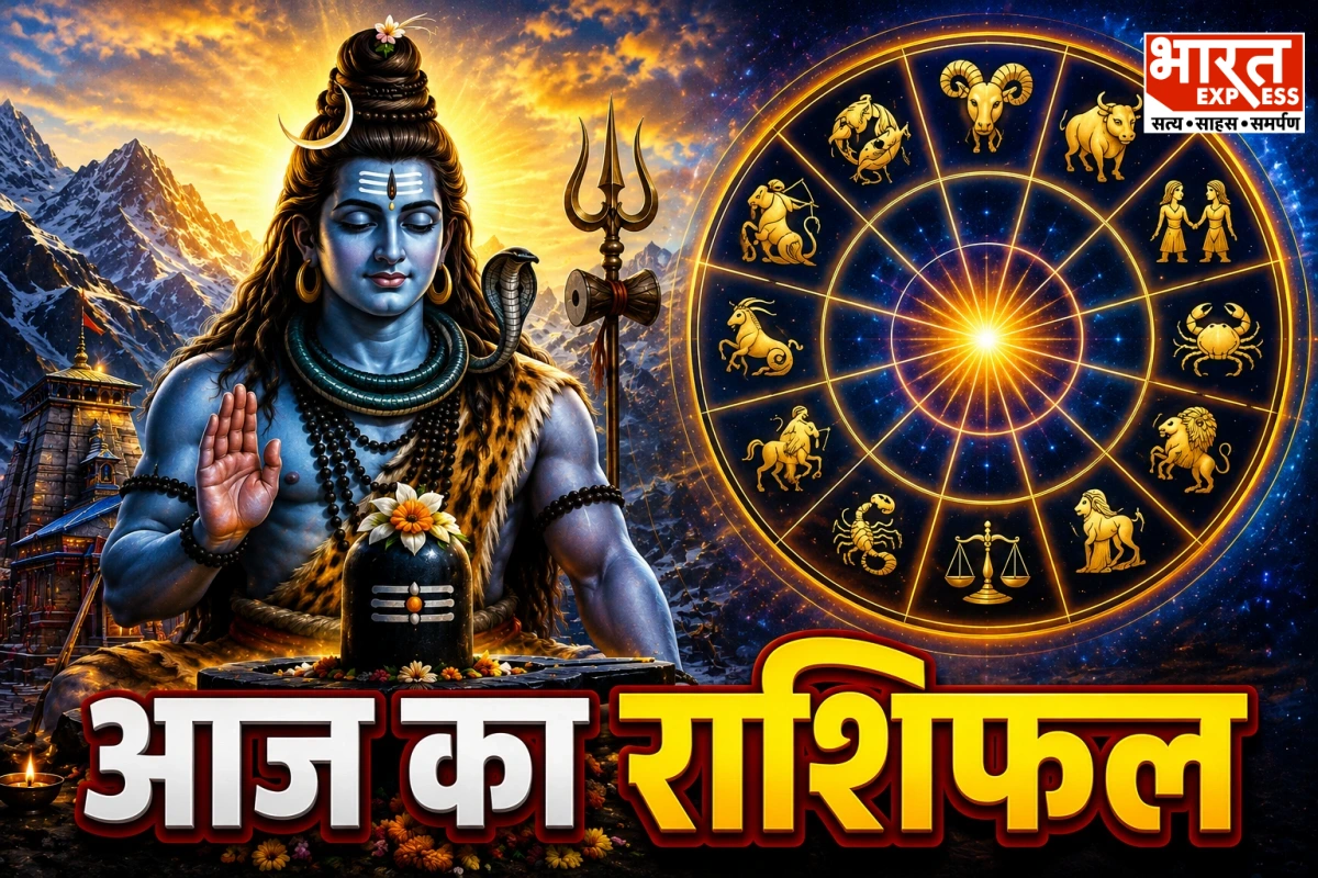 सोमवार को शिव जी की कृपा किस पर बरसेगी? जानें 12 राशियों का भाग्य, 85% तक लकी कौन
