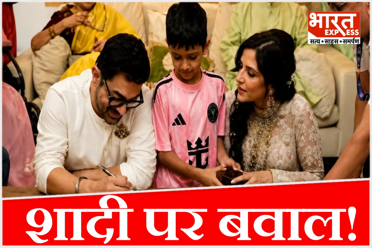 आमिर की बहन और बेटी ने की हिंदू लड़कों से शादी, फिर उनकी तीसरी सिविल मैरिज पर क्यों लगा फतवा?
