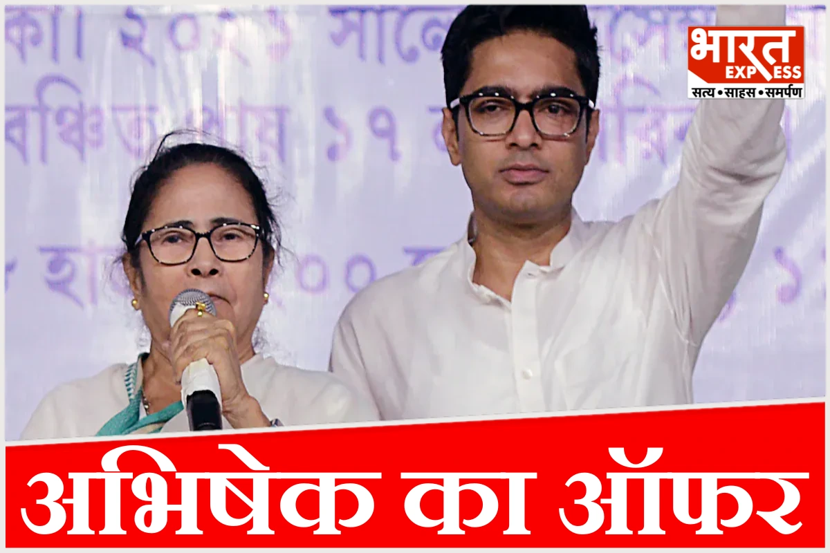 ‘वापस आ जाओ, एक घंटे के अंदर…’ TMC के बागी नेताओं को अभिषेक बनर्जी का बड़ा ऑफर