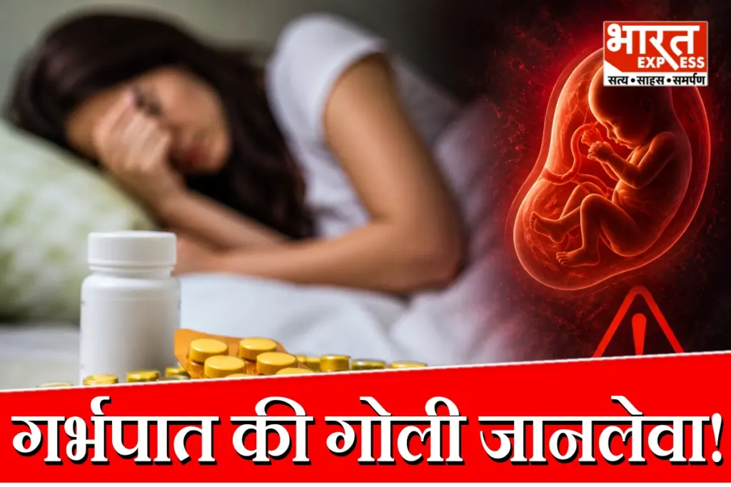 Abortion Pills Risk