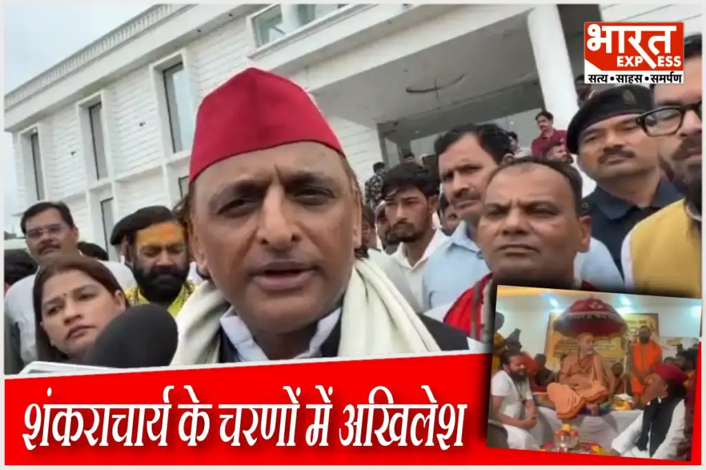 Akhilesh Yadav Meets Shankaracharya