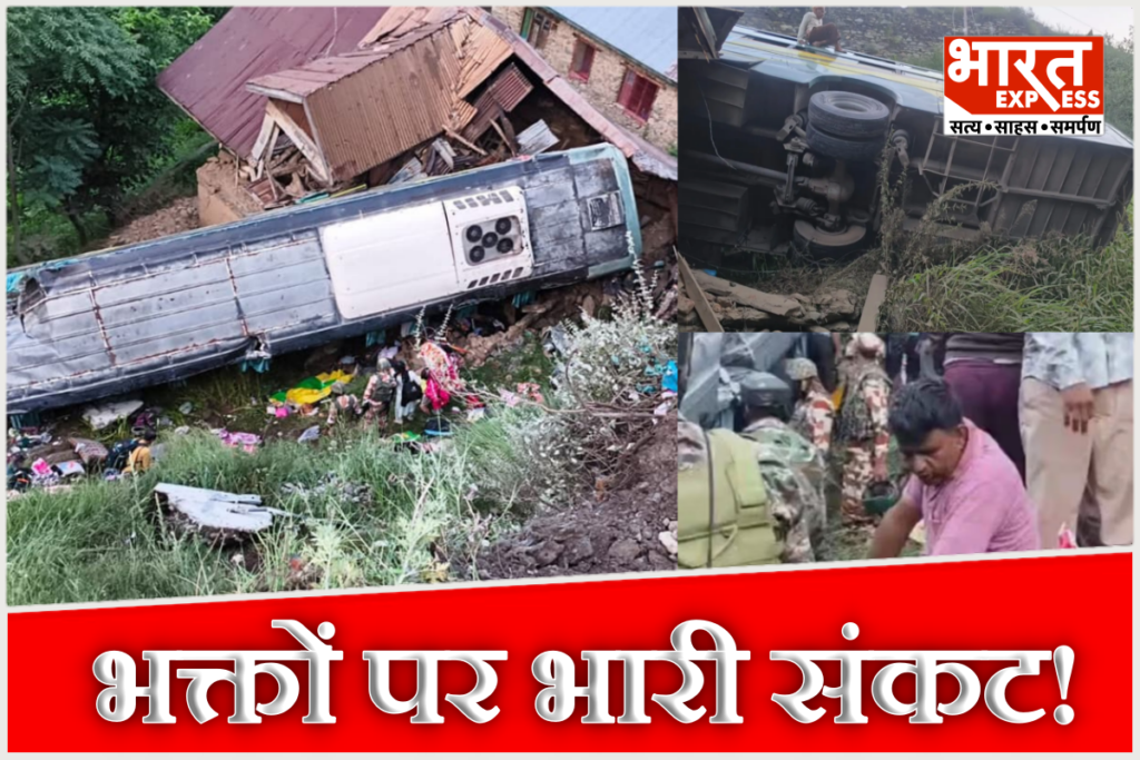 Amarnath Yatra bus accident