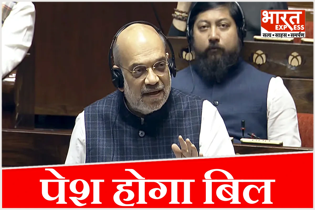 वंदे मातरम का अपमान अब अपराध? राज्यसभा में अमित शाह करेंगे बिल पेश