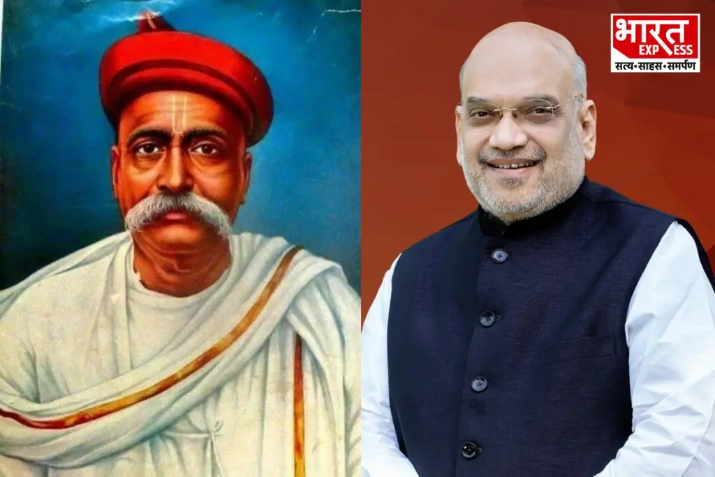 Amit Shah, Bal Gangadhar Tilak