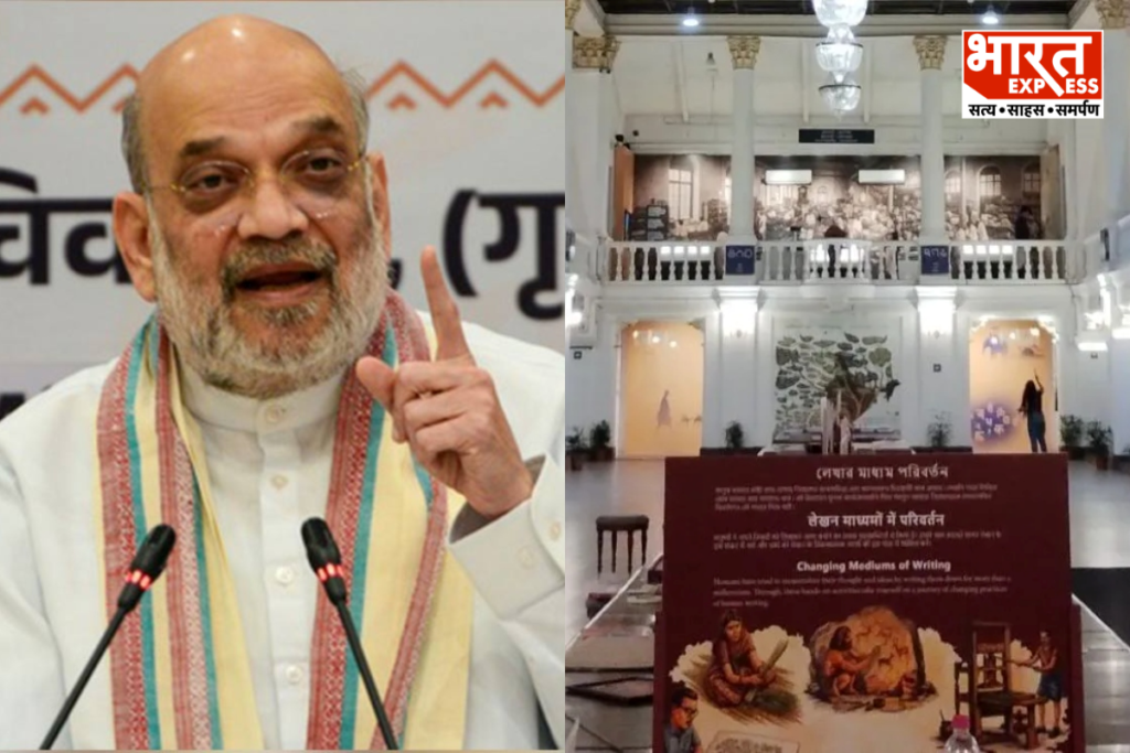 Amit Shah Inaugurates Museum of Word In Kolkata Highlights Language Value