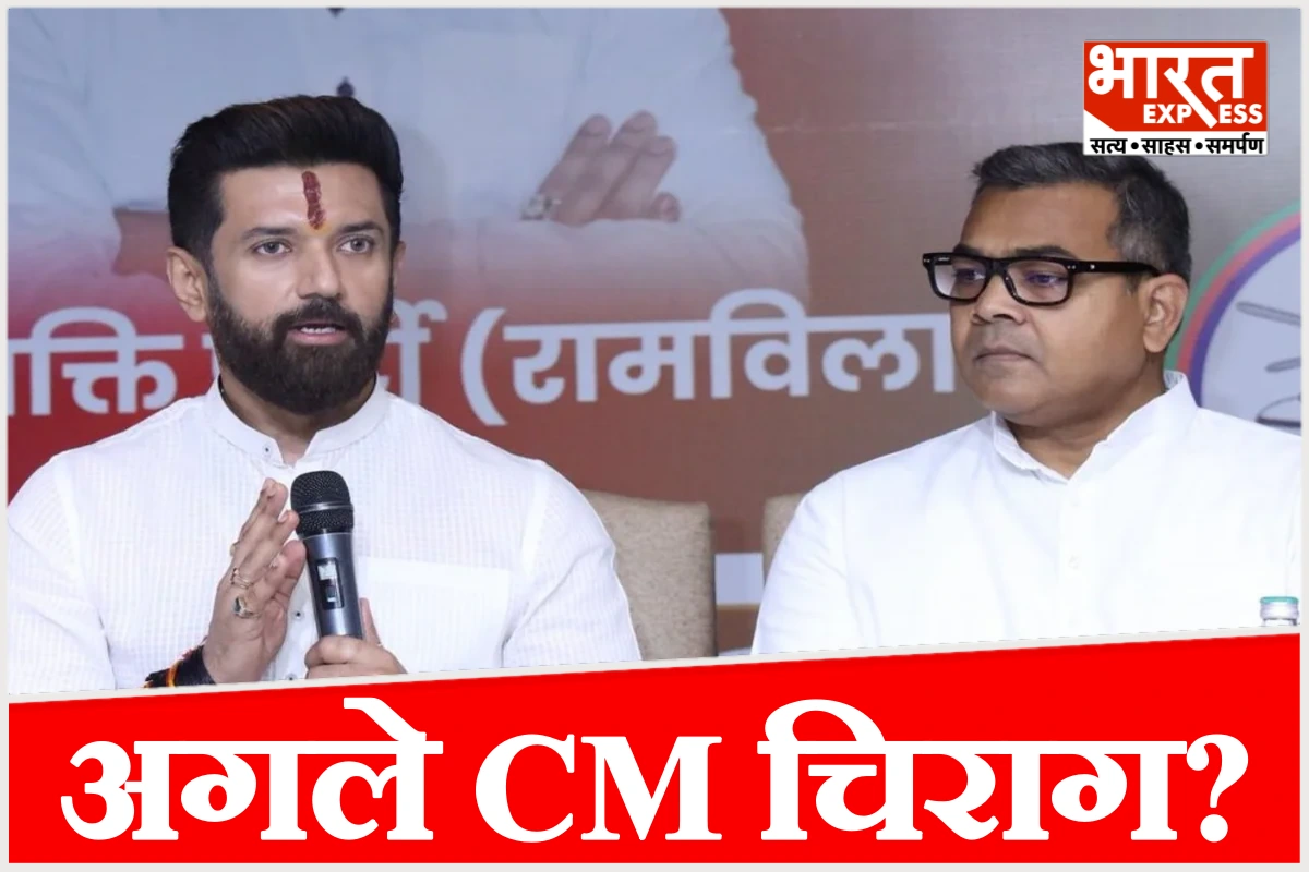 चिराग पासवान होंगे बिहार के अगले CM? अरुण भारती के बयान से मचा बवाल