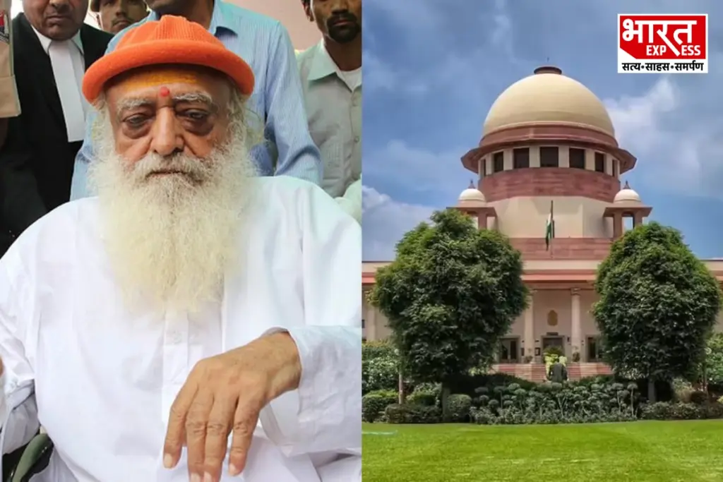 Asaram Bapu, Supreme Court
