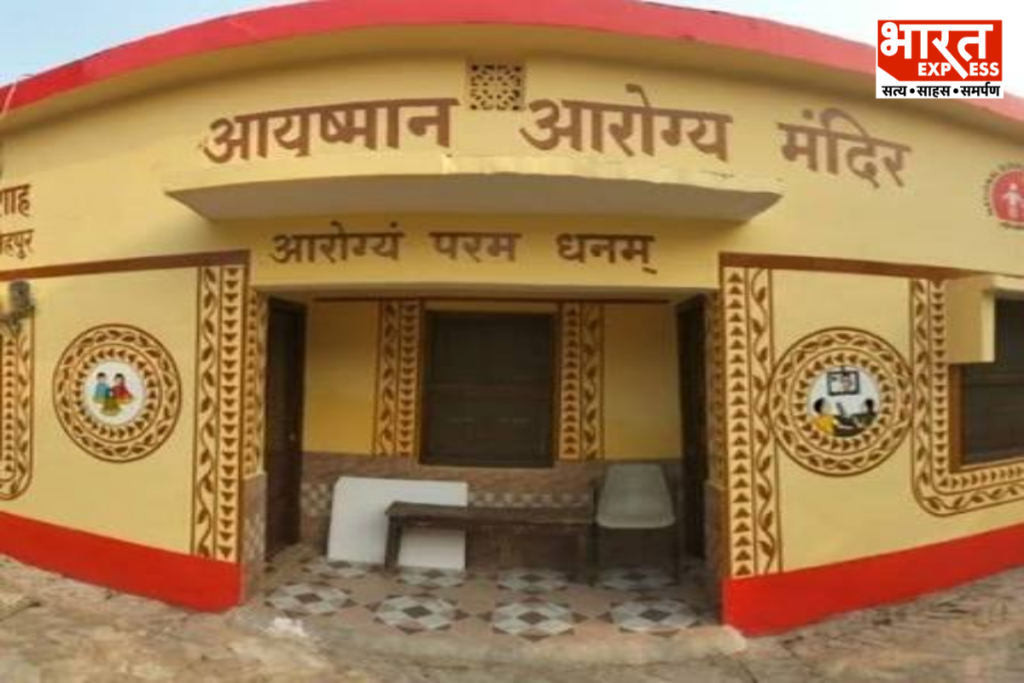 Ayushman Arogya Mandir In Rajasthan Transforming Rural Healthcare
